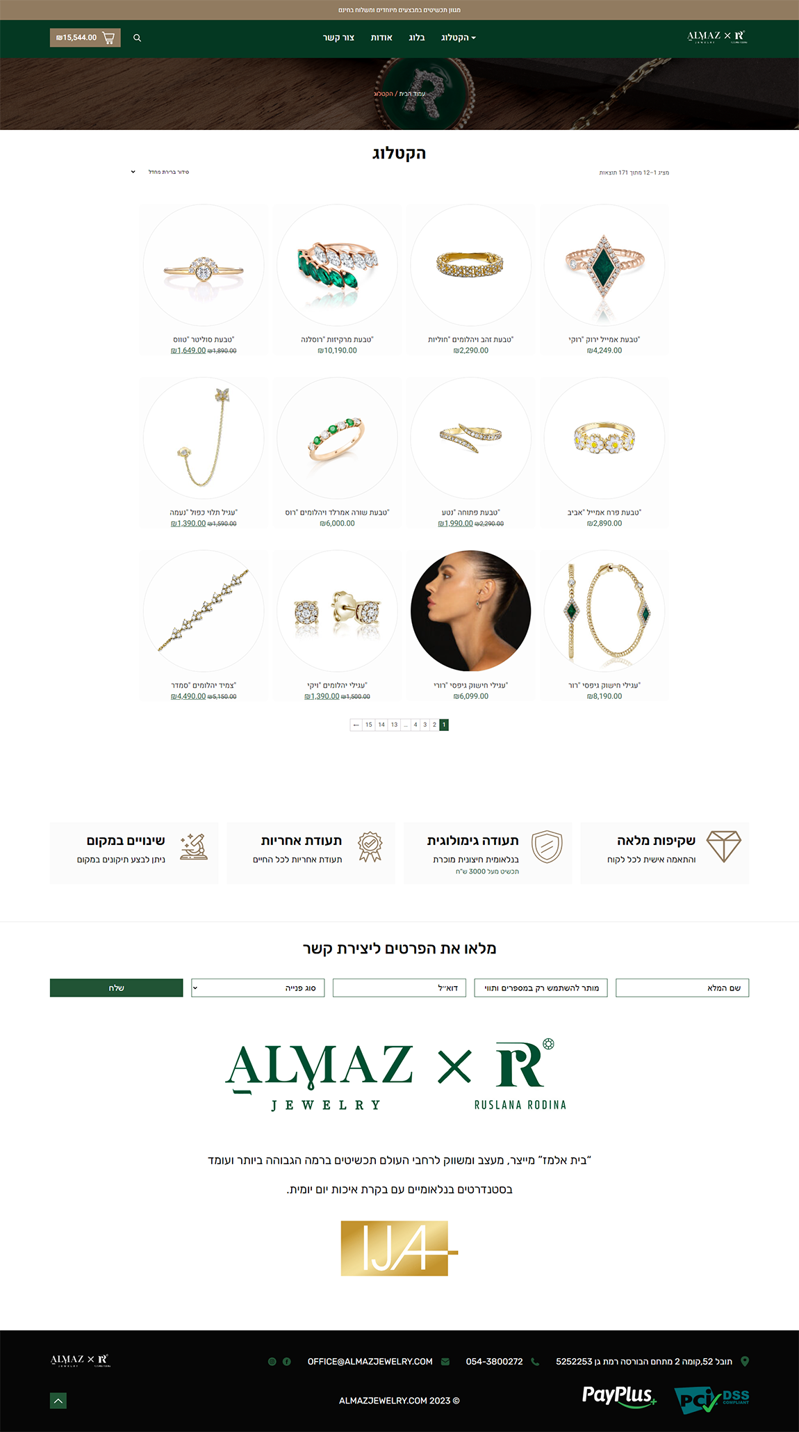 almaz-catalog