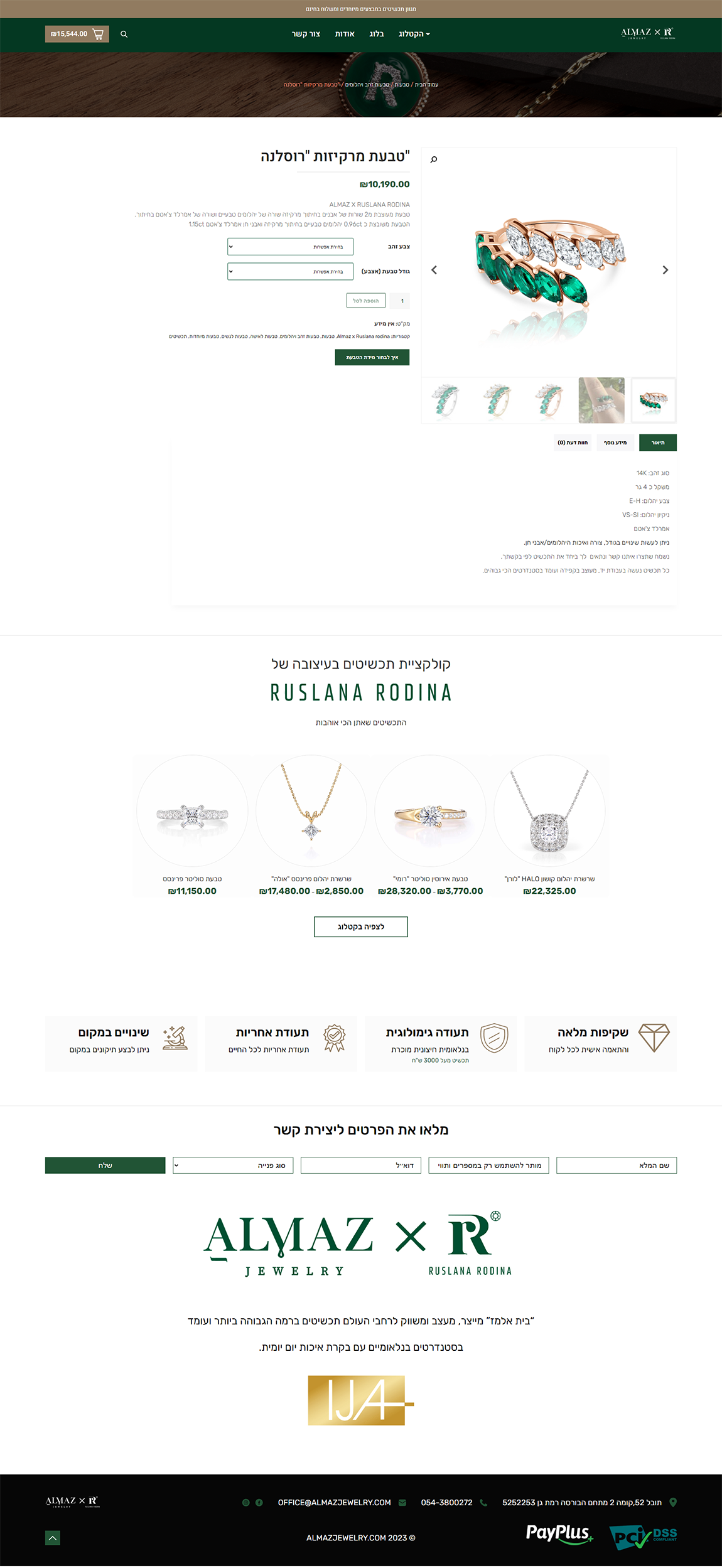 almaz-product-page